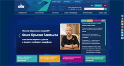 Desktop Screenshot of abit.narfu.ru