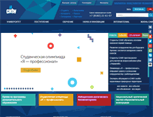 Tablet Screenshot of abit.narfu.ru
